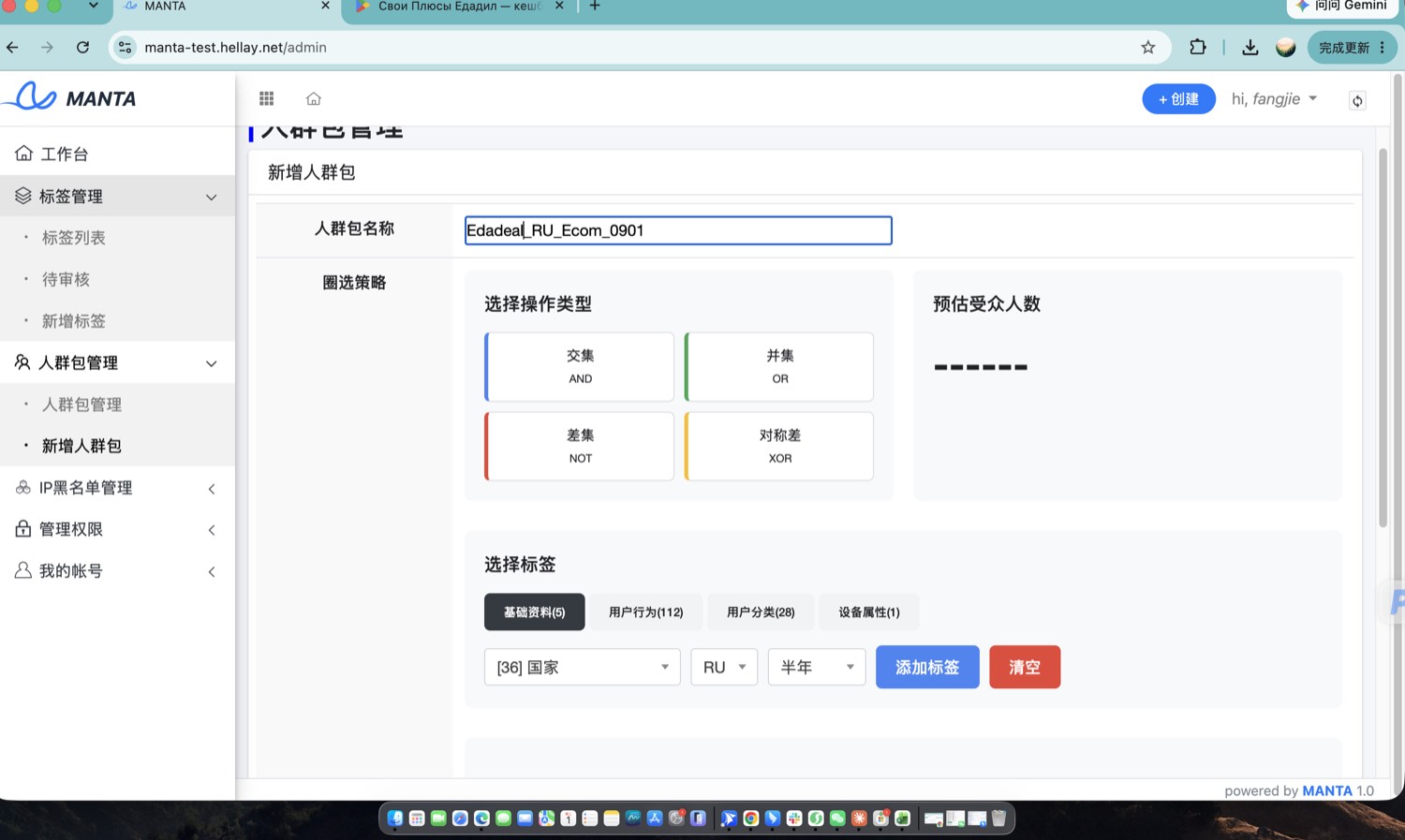 基础资料 → [36] 国家，需要三个下拉：标签、值 RU、新鲜度 半年。