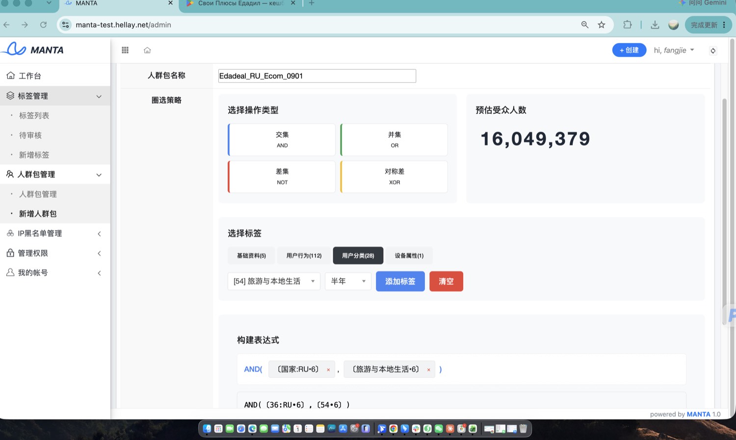表达式填满，预估受众人数立即算出 16,049,379。