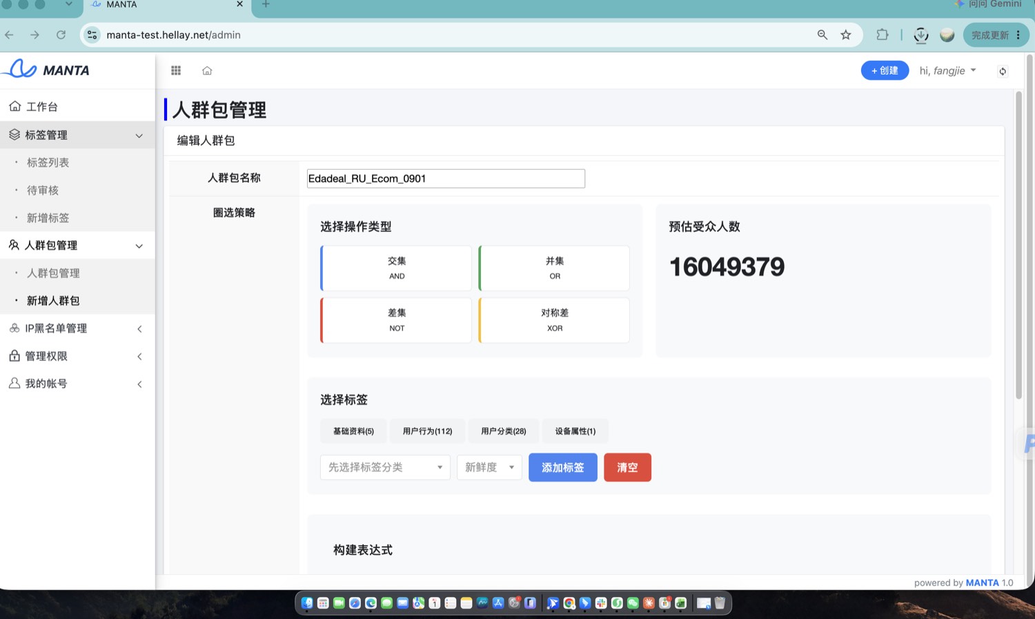 编辑页。布局与新增页一致，名称已回填。