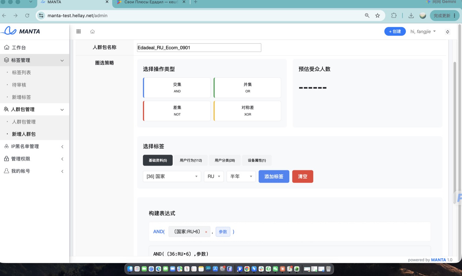 加入第一个标签后，第二个操作数显示为蓝色「参数」占位。