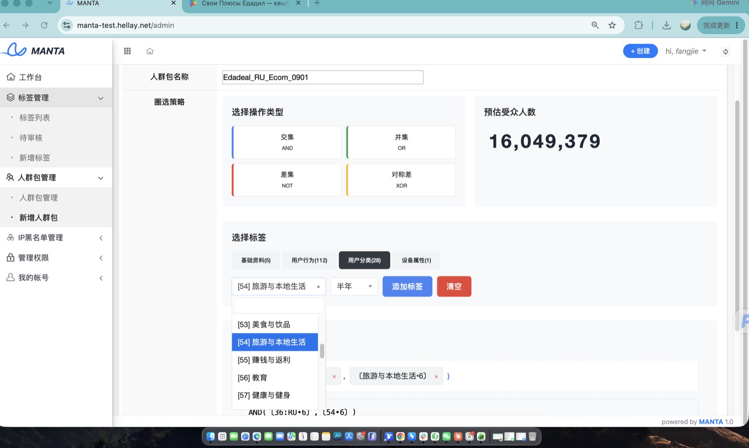 标签下拉。顶部搜索框，选项格式为 [标签ID] 标签名。